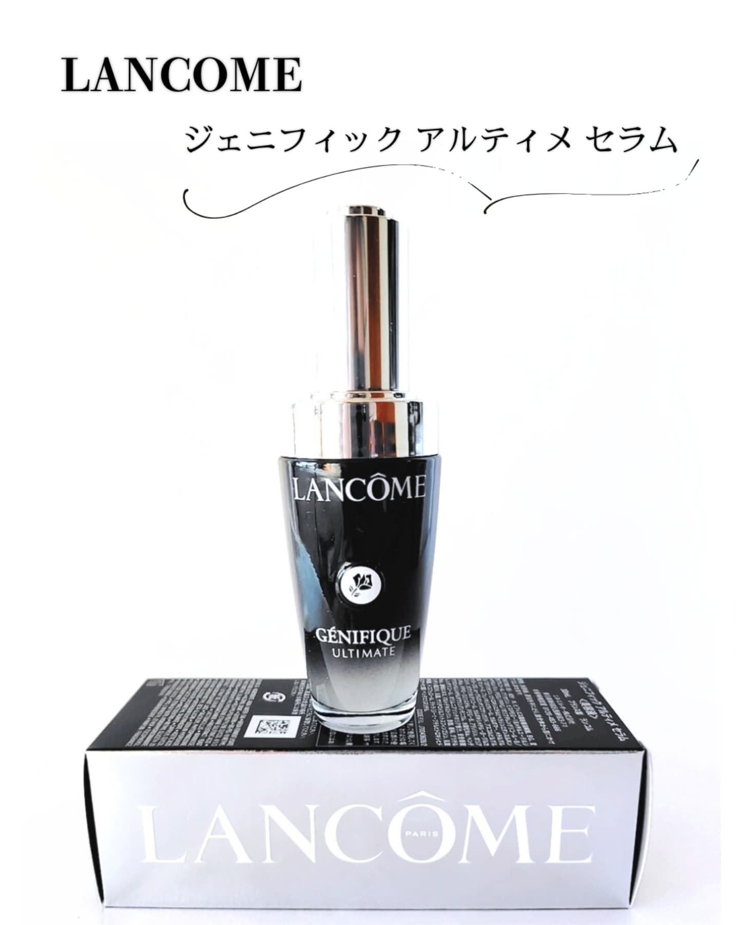 ジェニフィック アルティメ セラム/LANCOME/美容液を使ったクチコミ（2枚目）