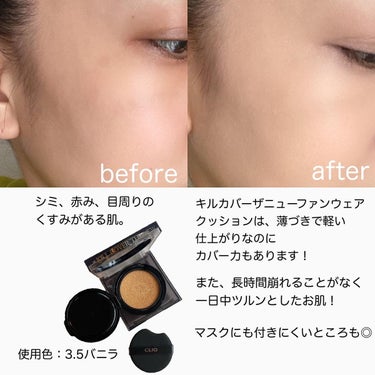 キル カバー ザ ニュー ファンウェア クッション/CLIO/クッションファンデーションを使ったクチコミ（3枚目）