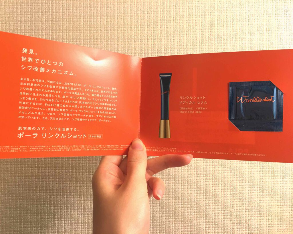 リンクルショット メディカル セラム/リンクルショット/アイケア・アイクリームを使ったクチコミ(2枚目)