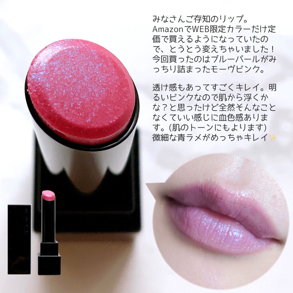 ケイト リップモンスター/KATE/口紅を使ったクチコミ(2枚目)