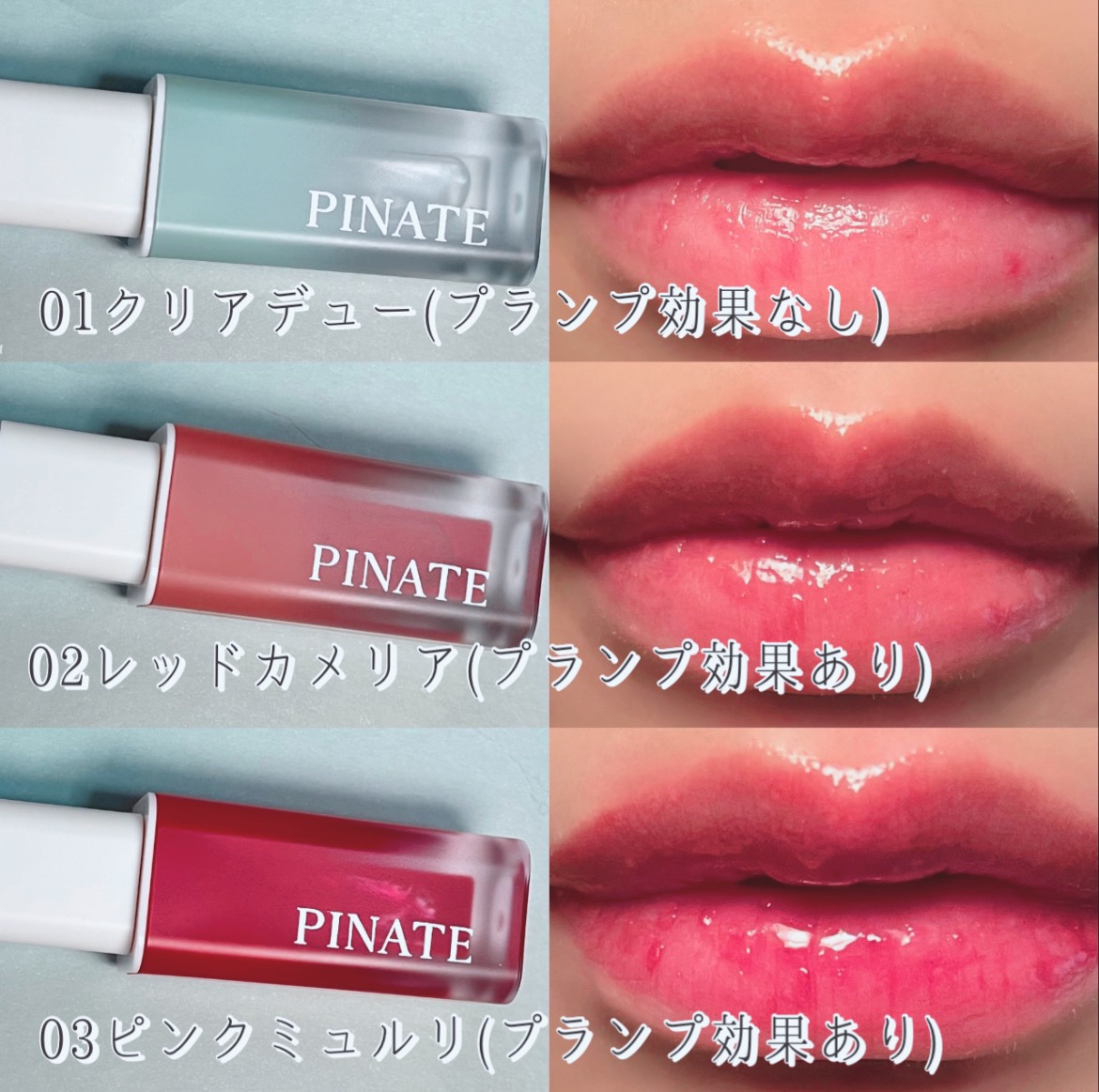 ナチュラルブルームリップオイルセラム 3色セット/PINATE/リップグロスを使ったクチコミ（2枚目）