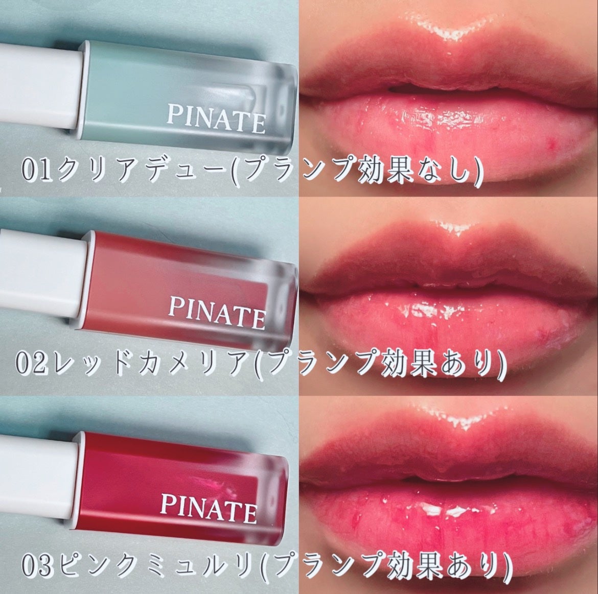 ナチュラルブルームリップオイルセラム 3色セット/PINATE/リップグロスを使ったクチコミ(2枚目)