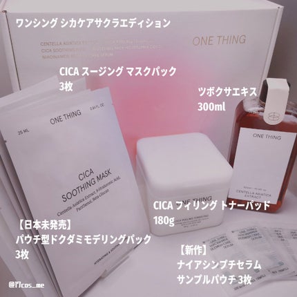 ツボクサ化粧水/ONE THING/化粧水を使ったクチコミ(2枚目)