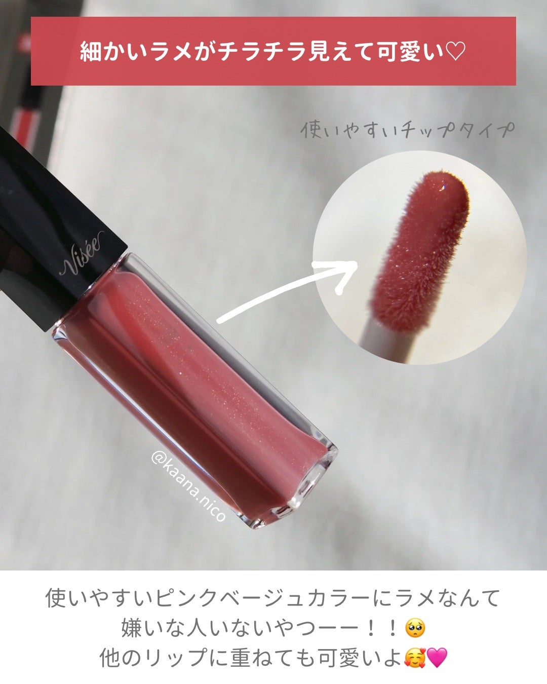 エッセンス リッププランパー/Visée/リッププランパーを使ったクチコミ(3枚目)