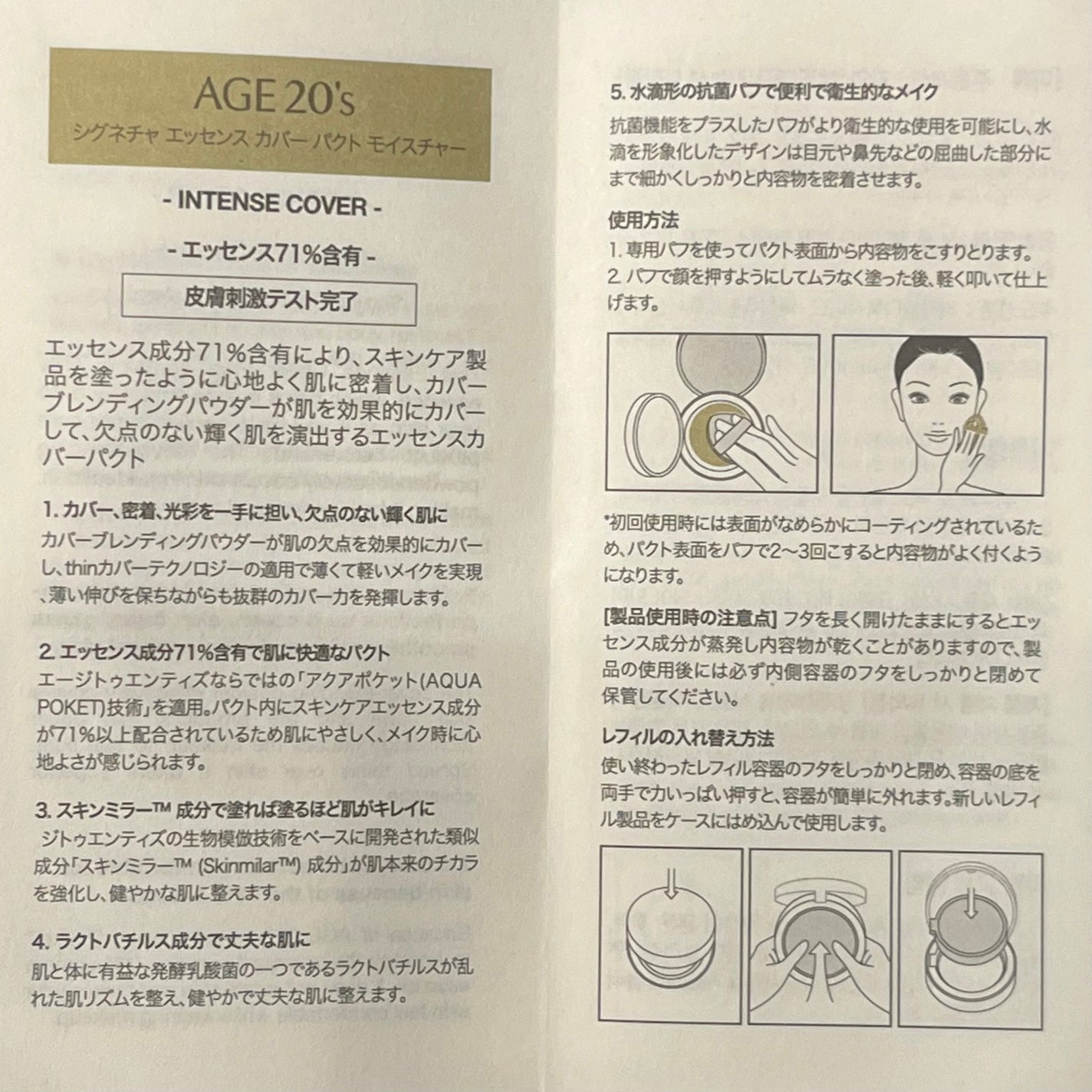 SIGNATURE ESSENCE COVER PACT /AGE20’s/クリーム・エマルジョンファンデーションを使ったクチコミ(7枚目)