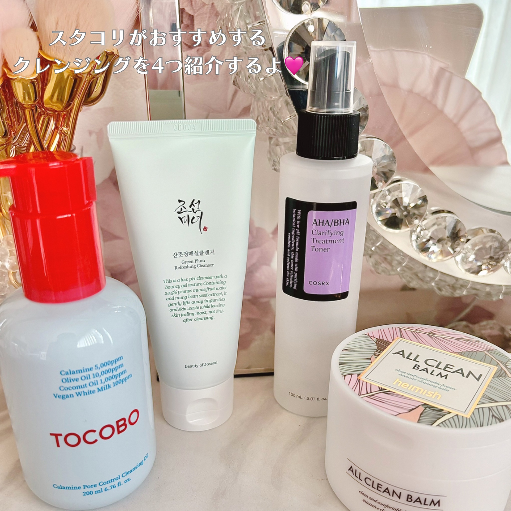 オールクリーンバーム/heimish/クレンジングバームを使ったクチコミ（2枚目）