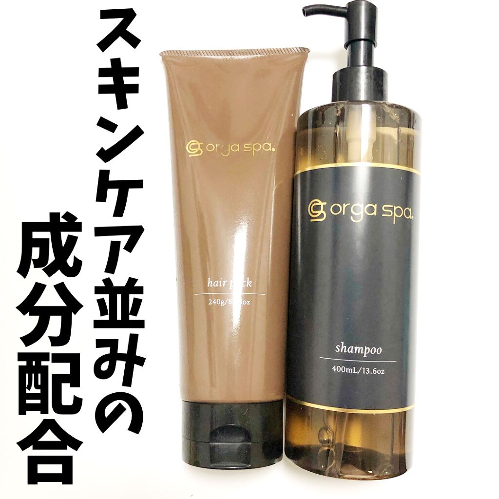 オルガスパシャンプー/オルガスパ/市販シャンプーを使ったクチコミ（1枚目）