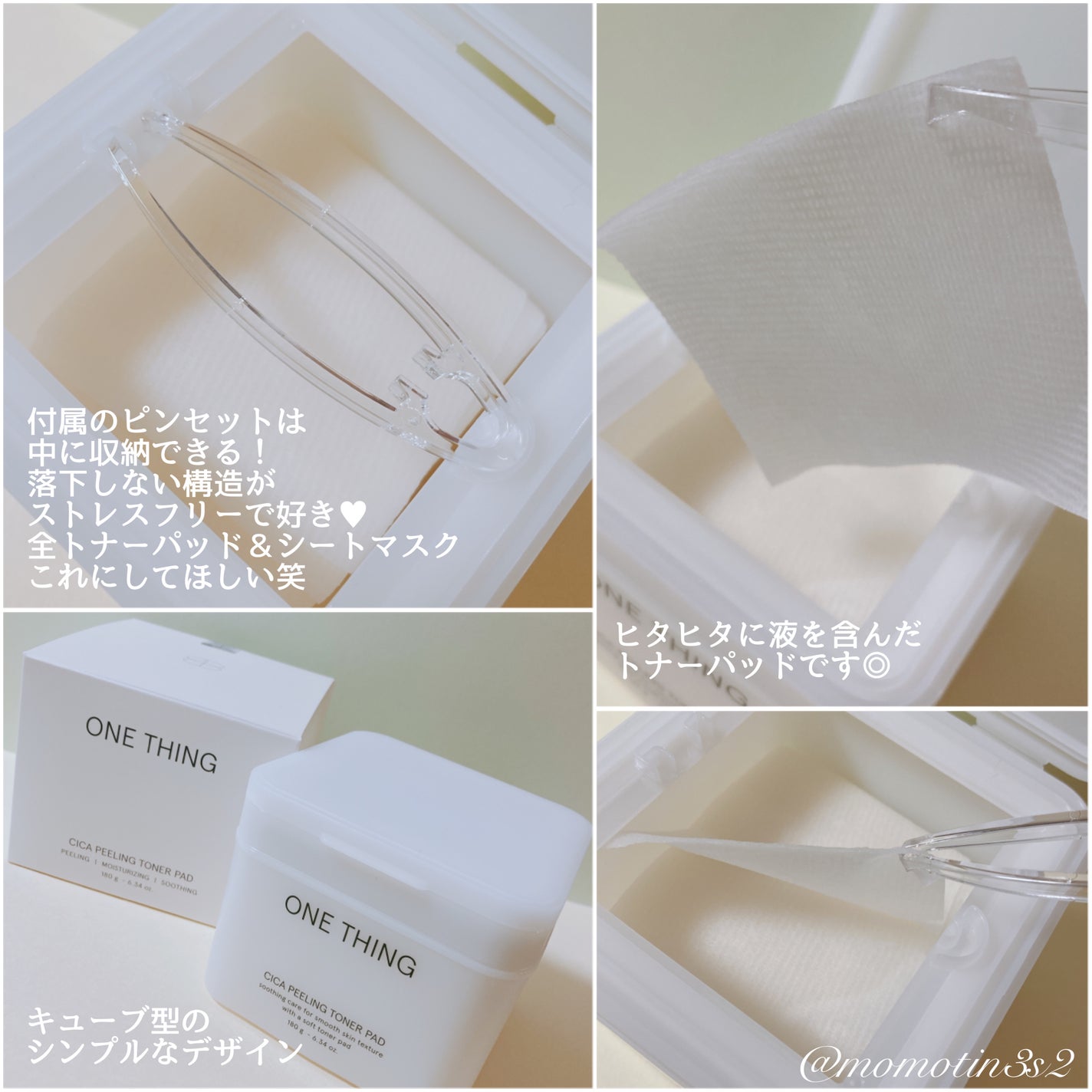 シカピーリングトナーパッド/ONE THING/トナーパッドを使ったクチコミ(2枚目)