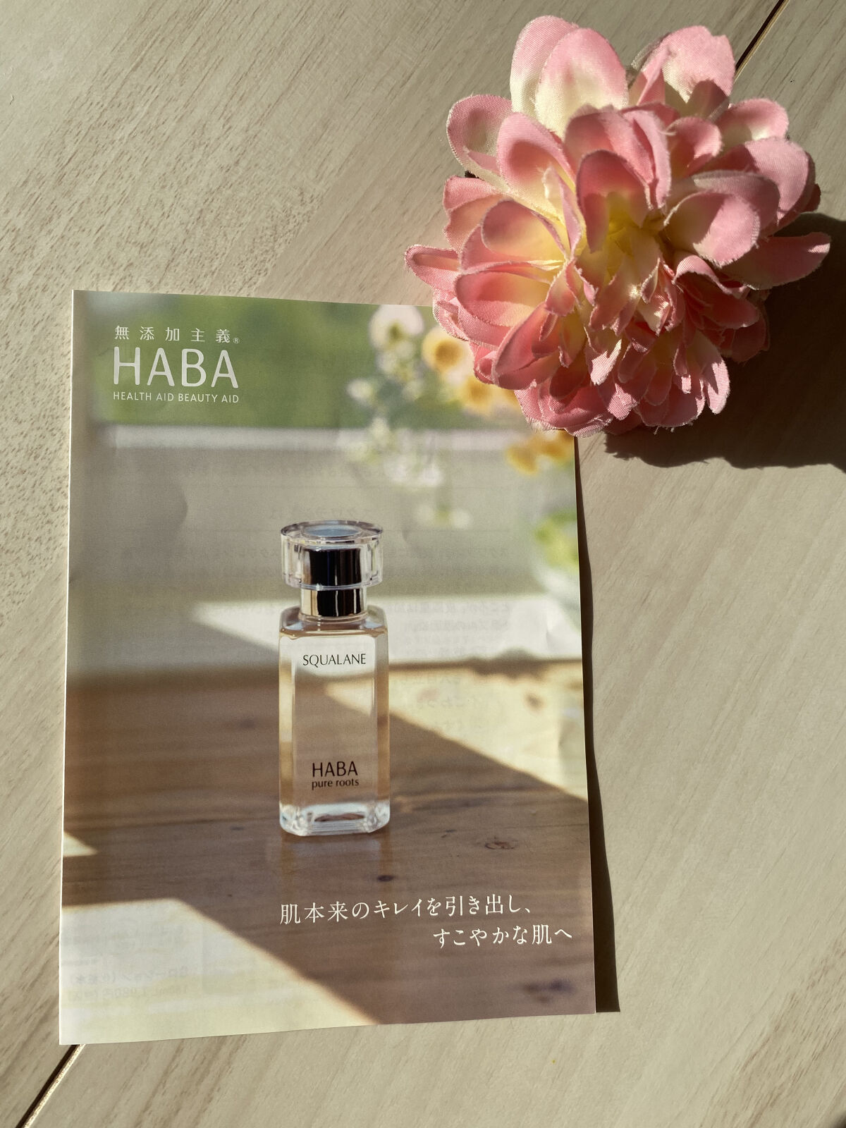 Gローション/HABA/化粧水を使ったクチコミ（3枚目）