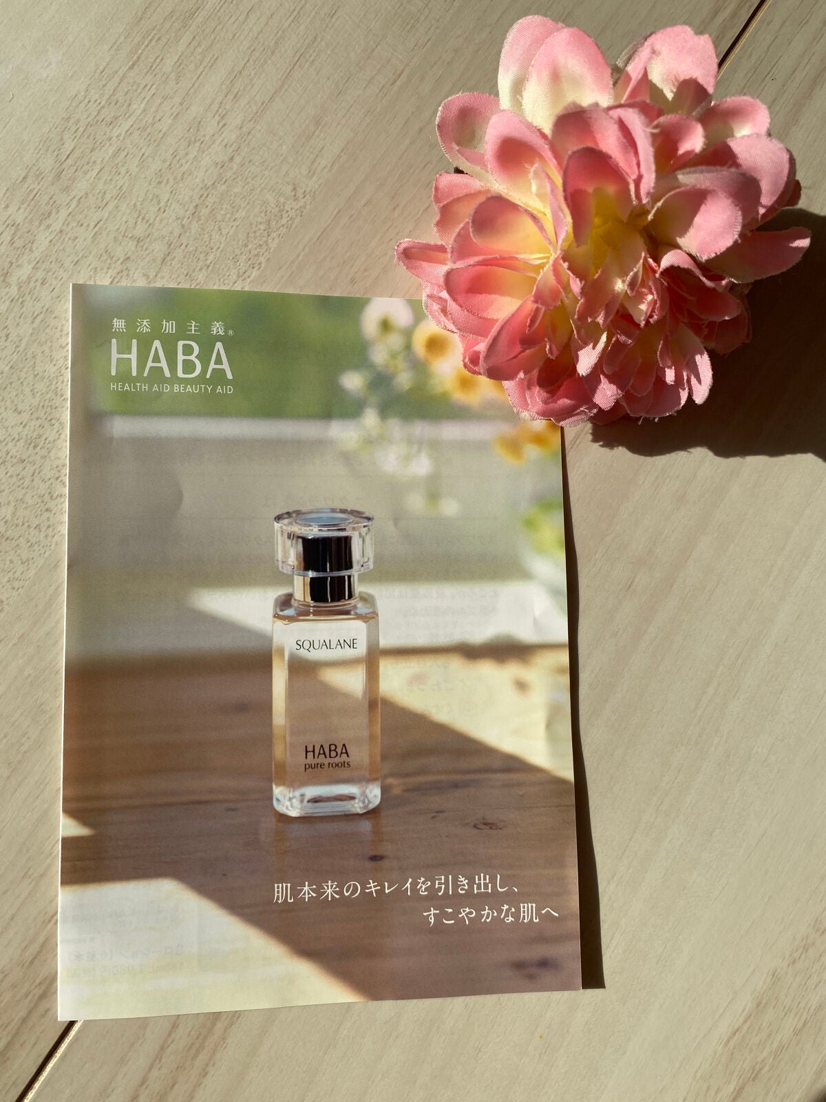 高品位「スクワラン」/HABA/フェイスオイルを使ったクチコミ(3枚目)