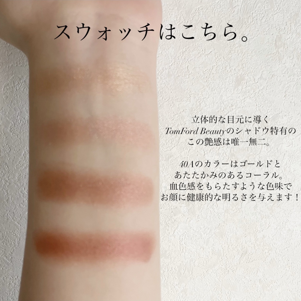 アイ カラー クォード 40A ゴールデンアワー / TOM FORD BEAUTY