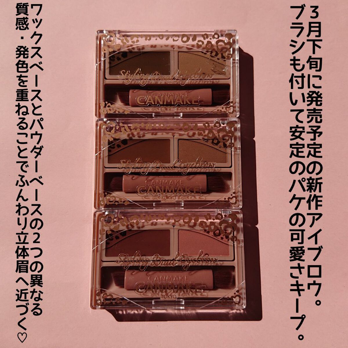 スタイリングデュアルアイブロウ/キャンメイク/アイブロウを使ったクチコミ（2枚目）