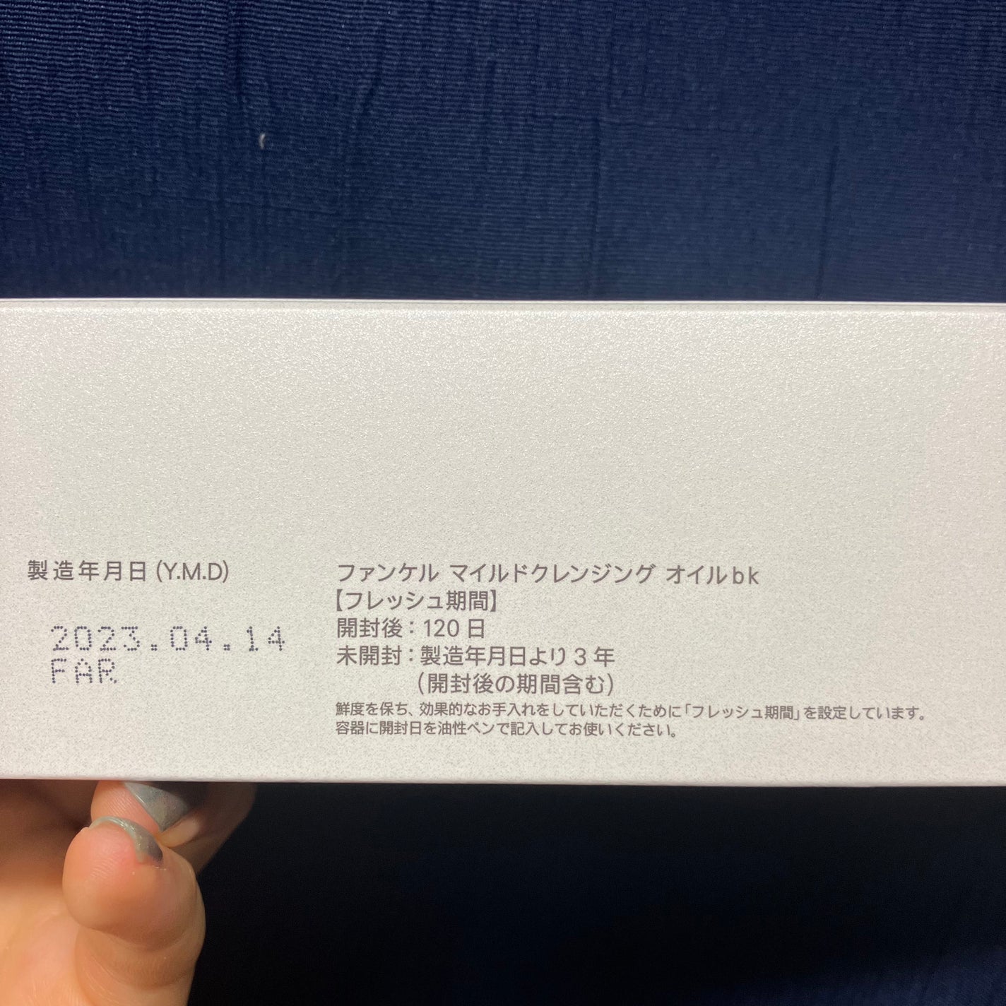 マイルドクレンジング オイル〈ブラック&スムース〉/ファンケル/オイルクレンジングを使ったクチコミ(8枚目)