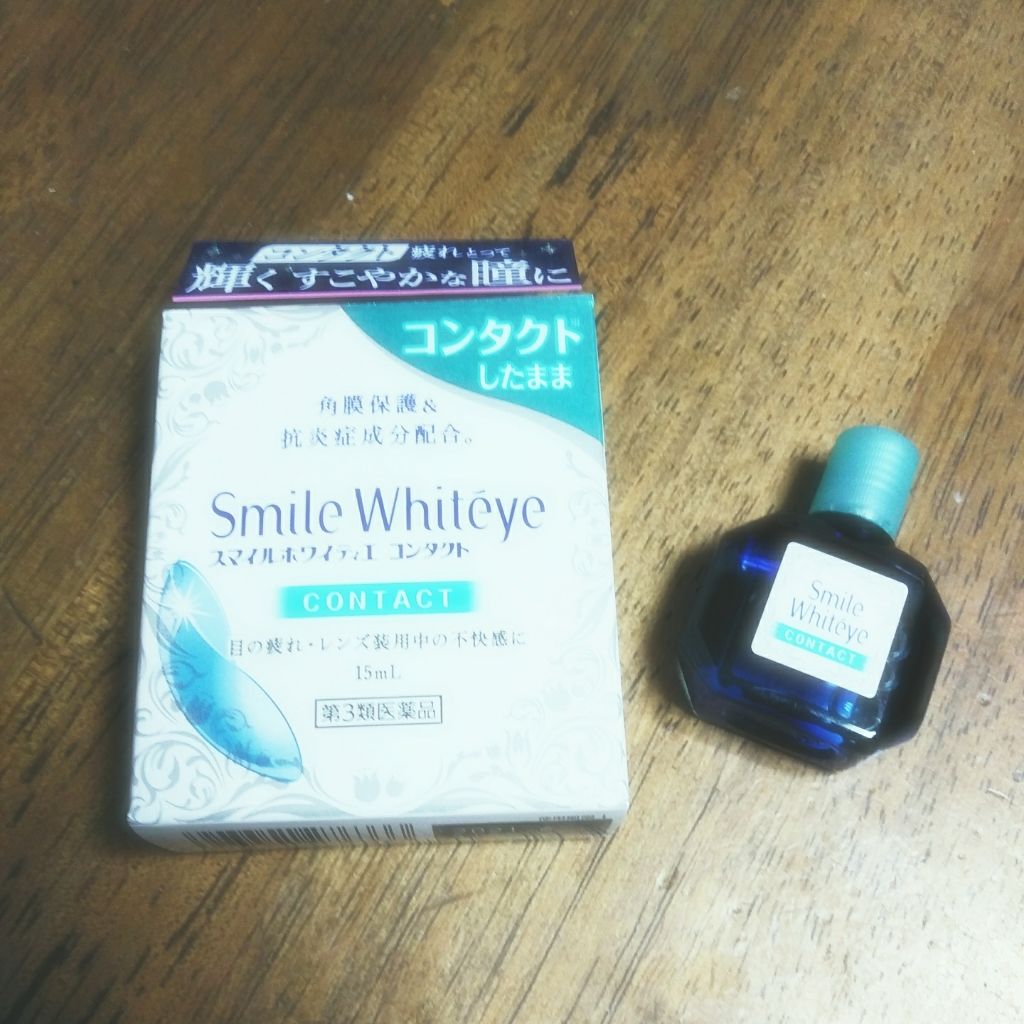 スマイルホワイティエ(医薬品)/ライオン/その他を使ったクチコミ(1枚目)