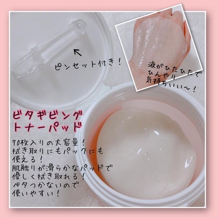 ビタギビング トナーパッド/ByUR/トナーパッドを使ったクチコミ(2枚目)