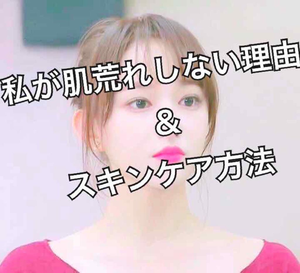 うるおい弱酸水(しっとり)/ビオレ/化粧水を使ったクチコミ（1枚目）