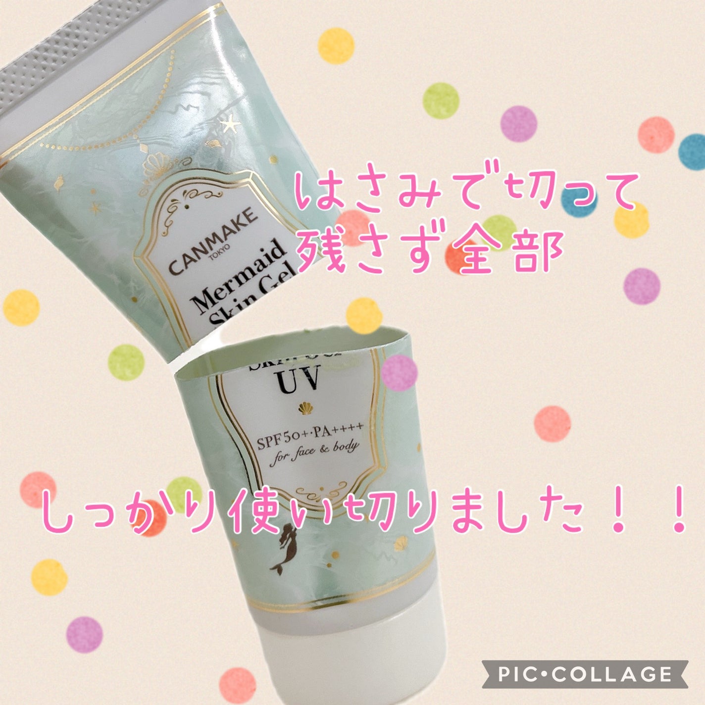 マーメイドスキンジェルUV/キャンメイク/日焼け止めジェルを使ったクチコミ(2枚目)