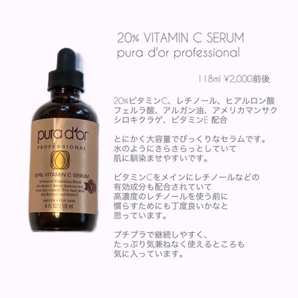 ビタミンCセラム/Artnaturals/美容液を使ったクチコミ(4枚目)