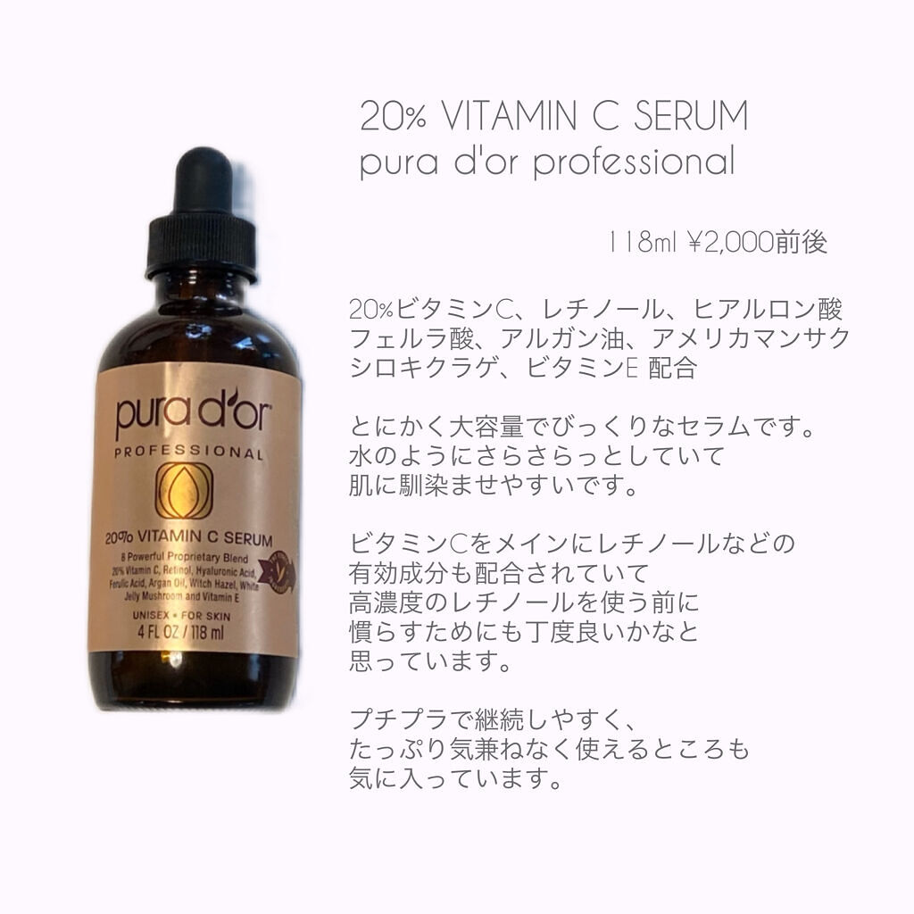 iherb PureDor ビタミンC20%セラム ヒアルロン酸100% 通販