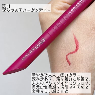 ウルトラカラー アイライナー BU-1 目元に色っぽさ バーガンディー/MAYBELLINE NEW YORK/リキッドアイライナーを使ったクチコミ（3枚目）