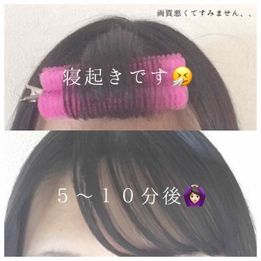 フルリフアリ くるんっと前髪カーラー/STYLE+NOBLE/ヘアケアグッズを使ったクチコミ（2枚目）