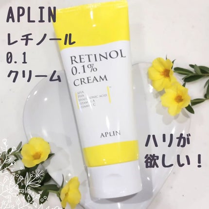 レチノール0.1クリーム/APLIN/フェイスクリームを使ったクチコミ(1枚目)