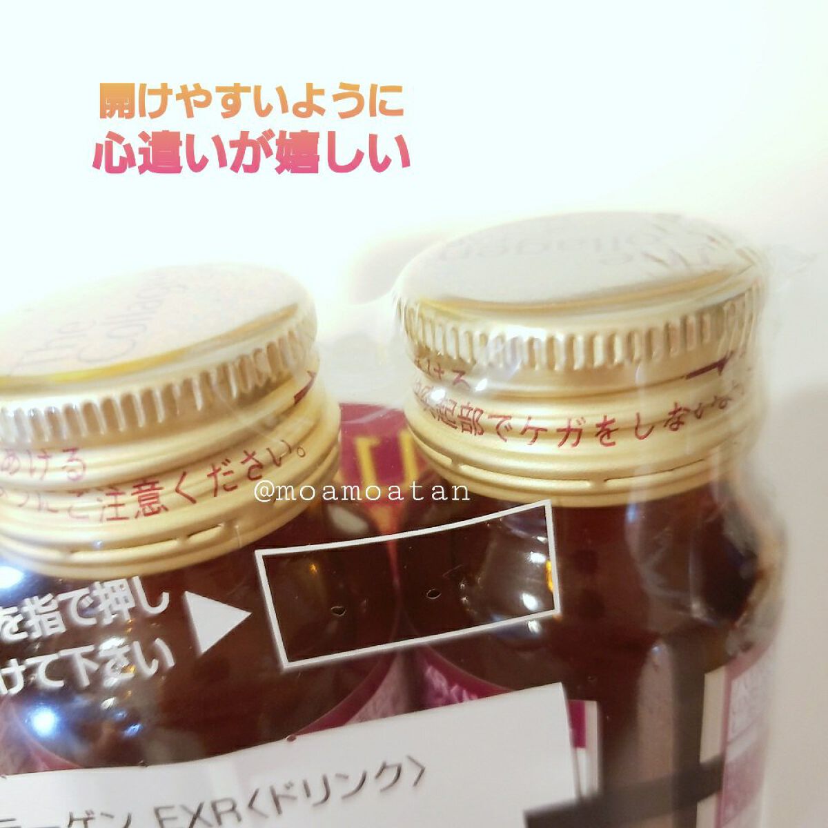 ザ・コラーゲン EXR <ドリンク>/ザ・コラーゲン/美容ドリンクを使ったクチコミ(3枚目)