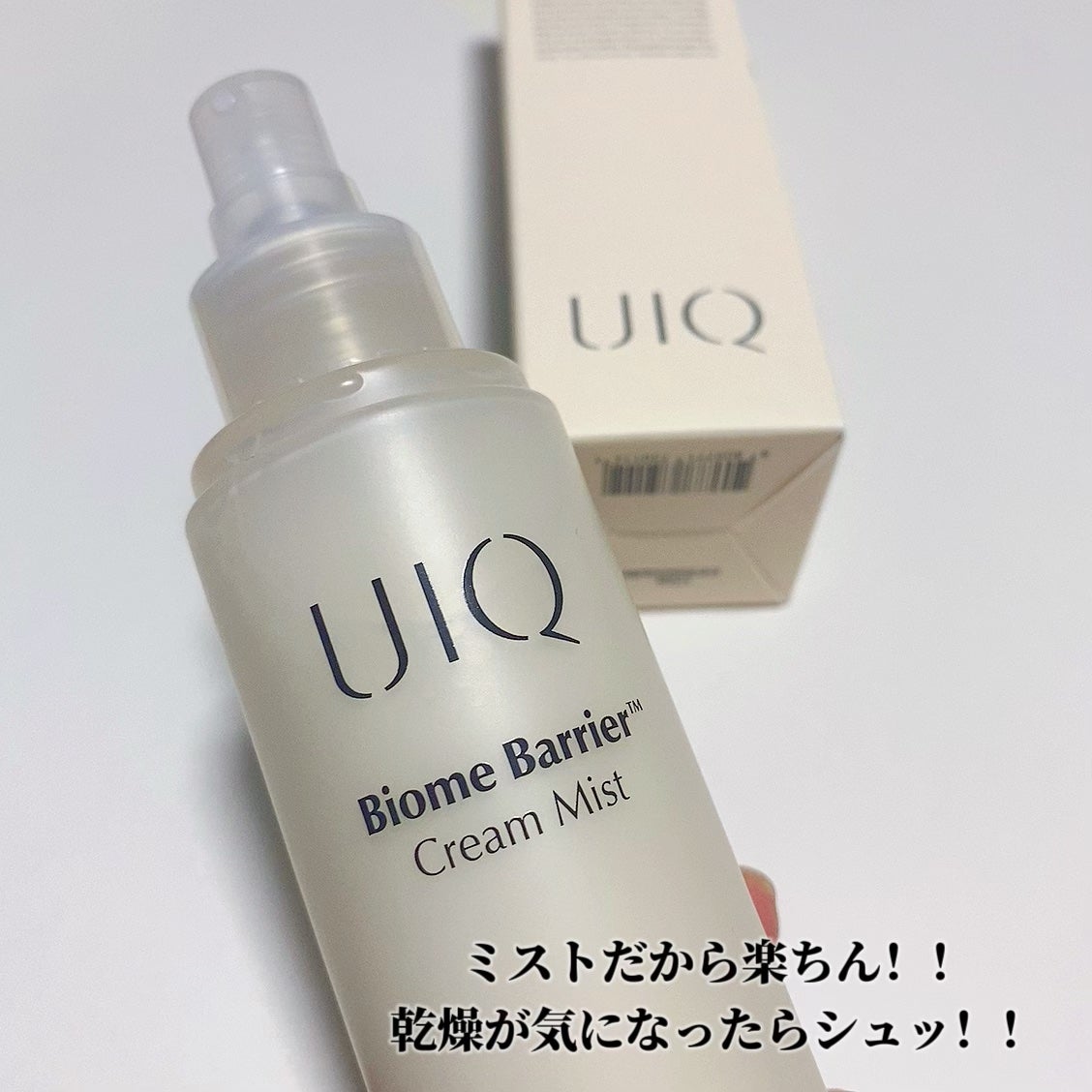 バイオームバリア クリームミスト/UIQ/ミスト状化粧水を使ったクチコミ(4枚目)