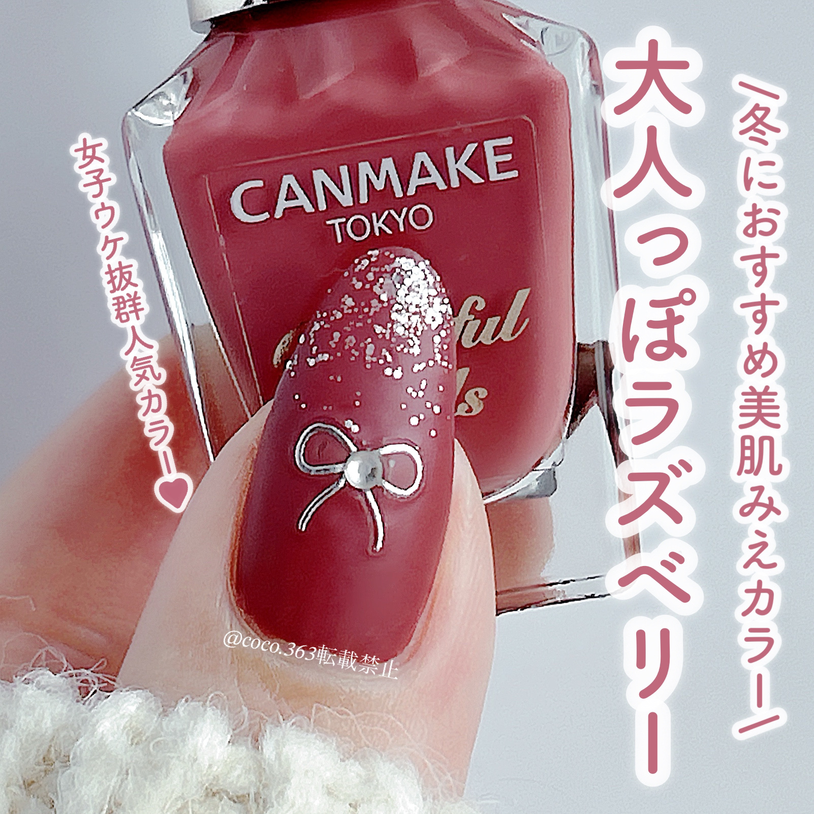 カラフルネイルズ/キャンメイク/マニキュアを使ったクチコミ（1枚目）