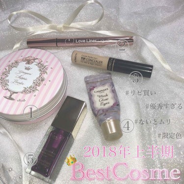 ♡2018年上半期 My BestCosme♡

ぜ〜んぶ今年出会ったコスメたちです。
どれも優秀で、大好きです。
ほぼ毎日使ってます！
限定品もあるので
参考になるかわかりませんが
自己満ですので紹介