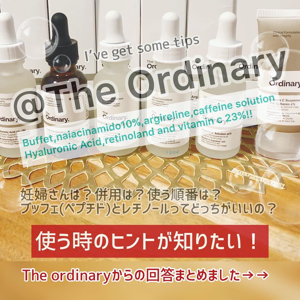 N10+Z1フェイスセラム /The Ordinary/美容液を使ったクチコミ(1枚目)
