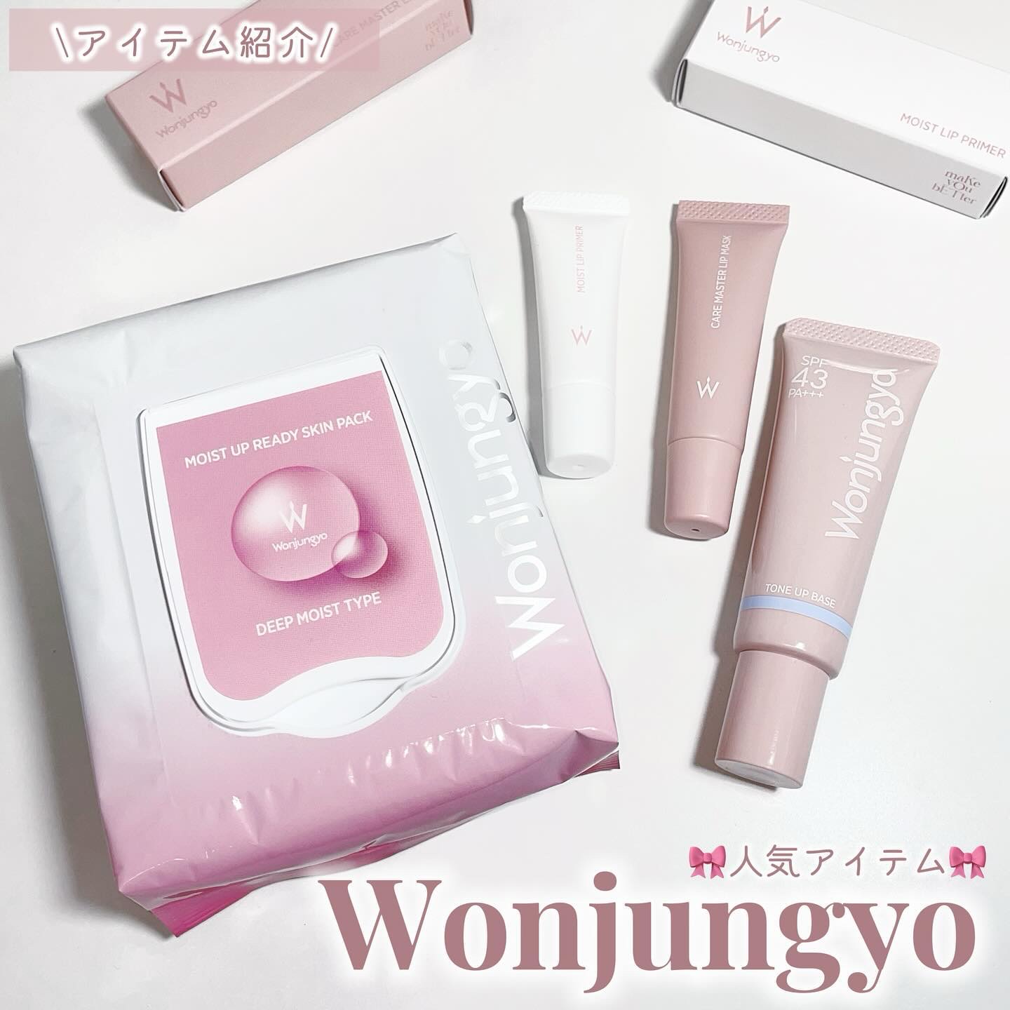 ウォンジョンヨ モイストリッププライマー　/Wonjungyo/リップオイルを使ったクチコミ（1枚目）