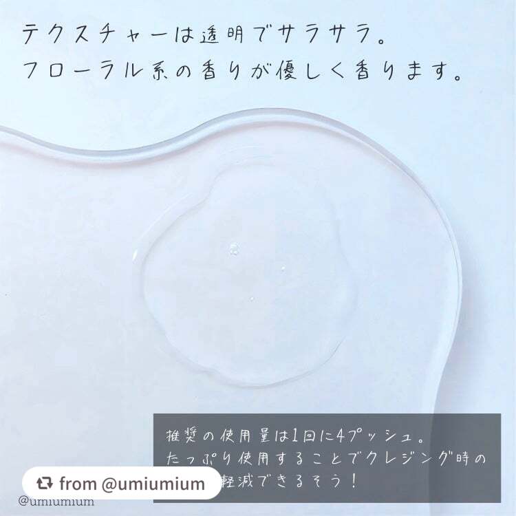 (旧)アルティム8∞ スブリム ビューティ クレンジング オイル/shu uemura/オイルクレンジングを使ったクチコミ(4枚目)