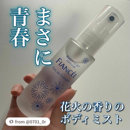 ボディミスト HANABI /フィアンセ/香水(レディース)を使ったクチコミ(1枚目)