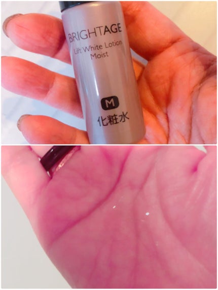 トラベルセット/BRIGHTAGE/トライアルキットを使ったクチコミ(4枚目)