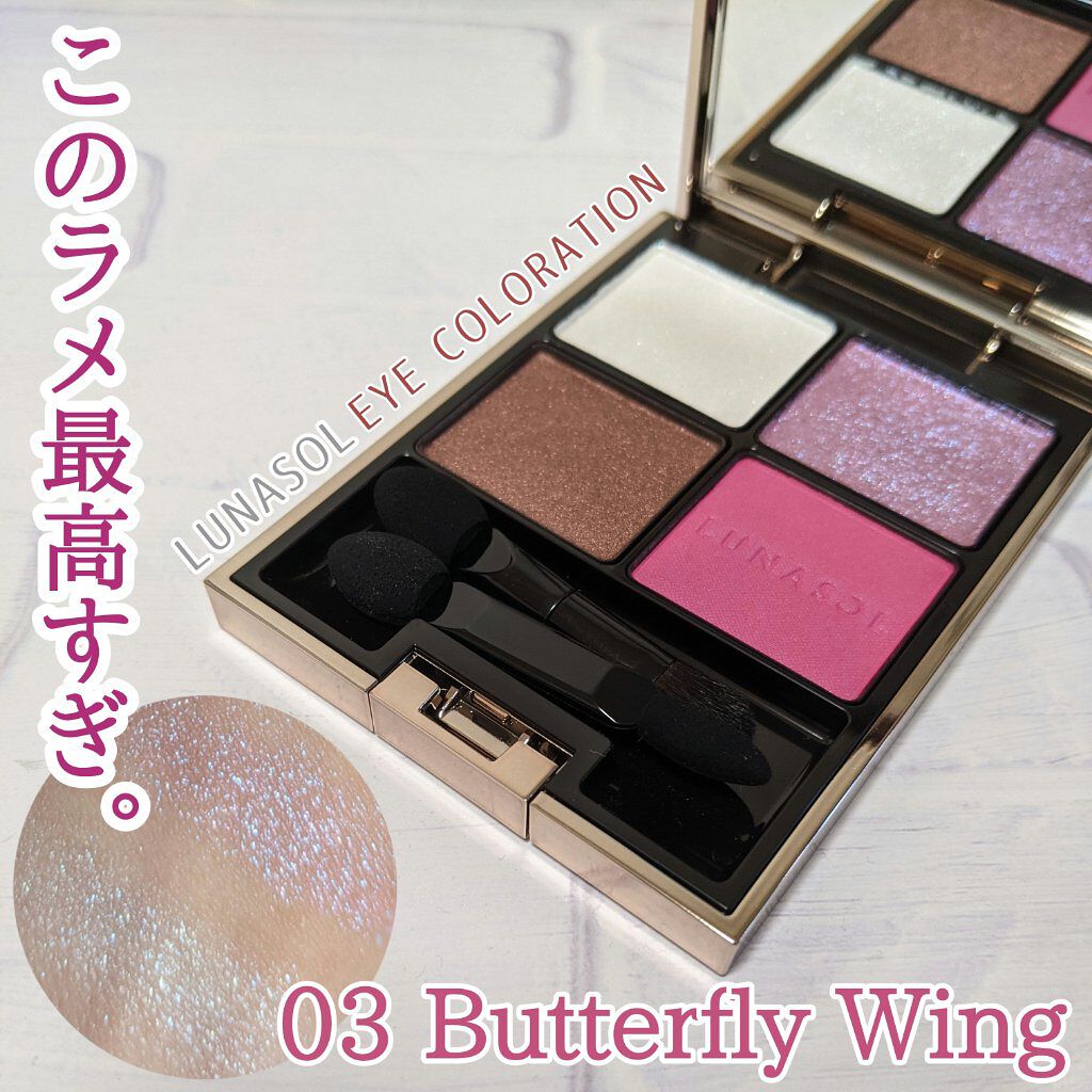 アイカラーレーション/LUNASOL/アイシャドウパレットを使ったクチコミ（1枚目）
