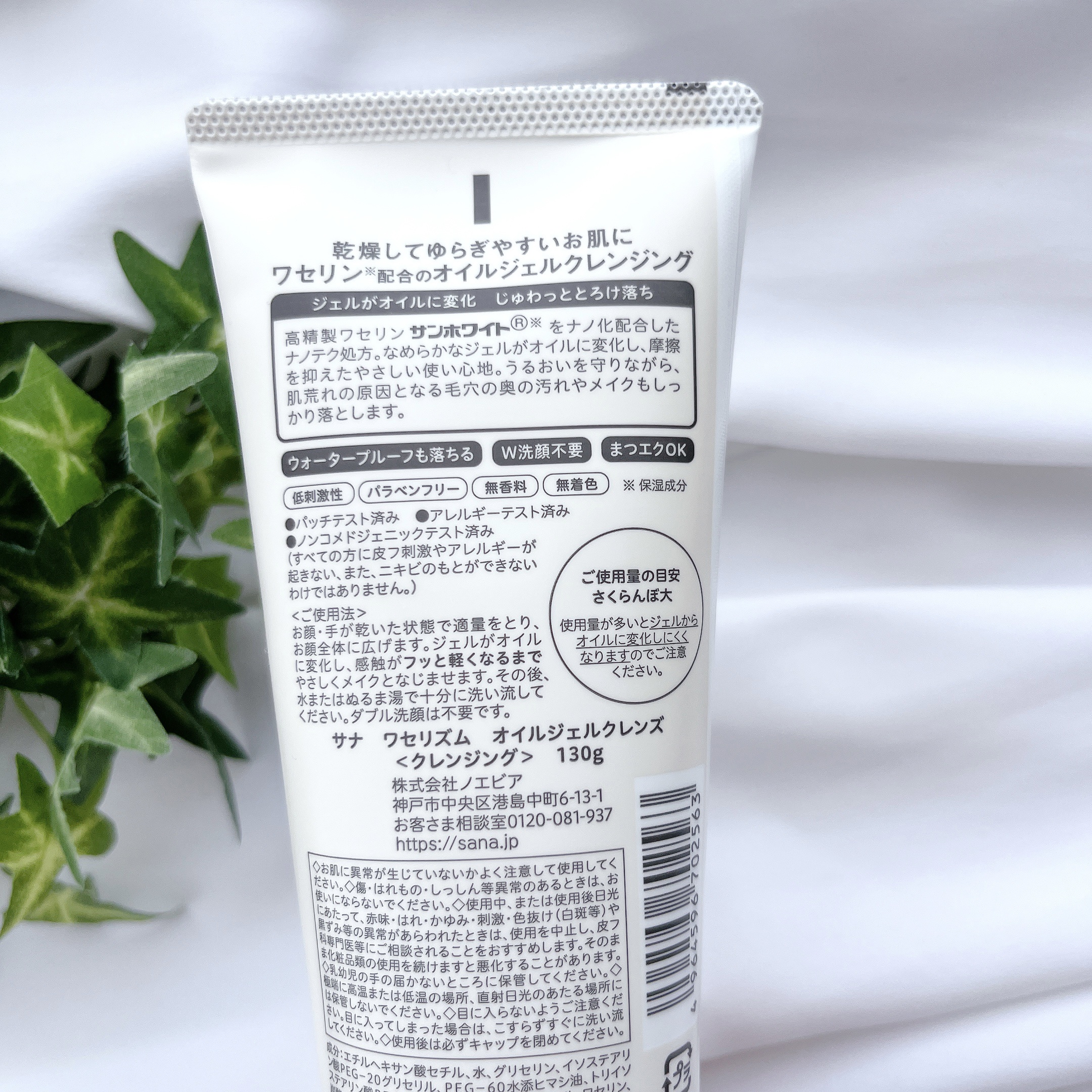 ワセリズム オイルジェルクレンズ/ワセリズム/クレンジングジェルを使ったクチコミ（2枚目）