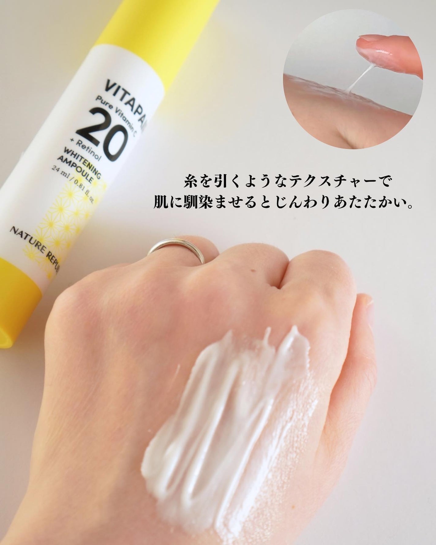 ビタペアC ビタレチ美容液/ネイチャーリパブリック/美容液を使ったクチコミ(4枚目)