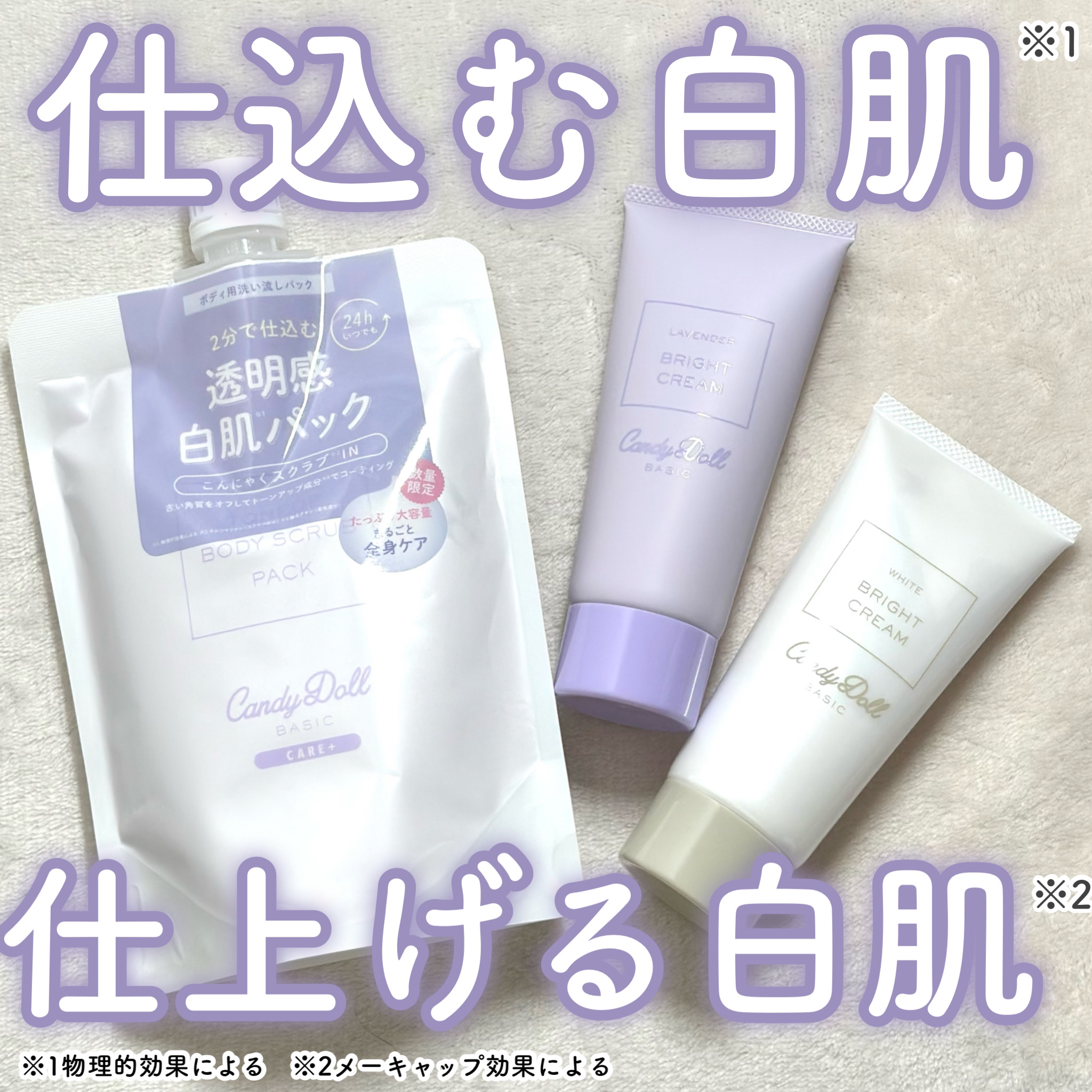 トーンアップスクラブパック 180g/CandyDoll/ボディスクラブを使ったクチコミ（1枚目）