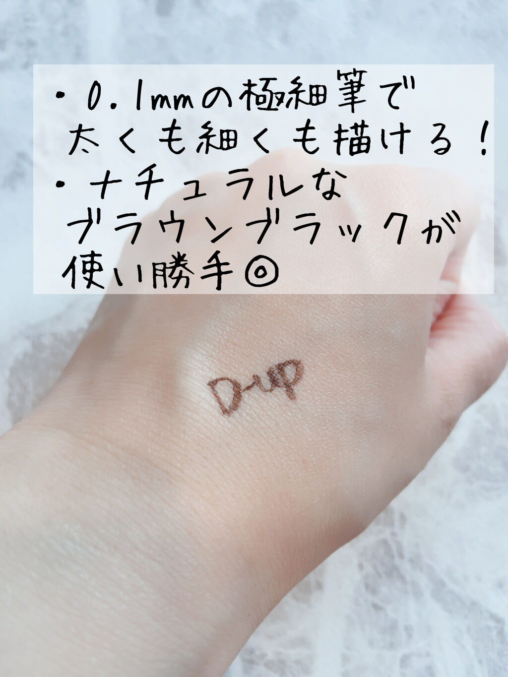 【旧品】シルキーリキッドアイライナーWP/D-UP/リキッドアイライナーを使ったクチコミ（3枚目）