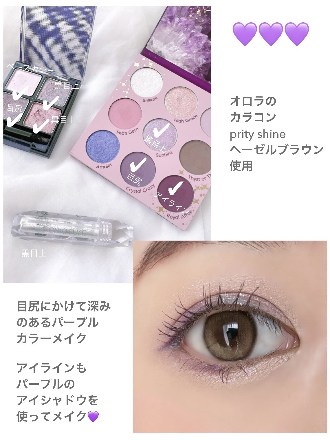 リキッドアイシャドウ/CHIOTURE/リキッドアイシャドウを使ったクチコミ（3枚目）