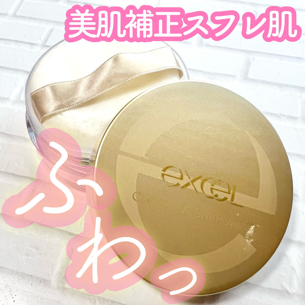 クリア ルーセントパウダー NB | CP1 ナチュラル excel | LIPS