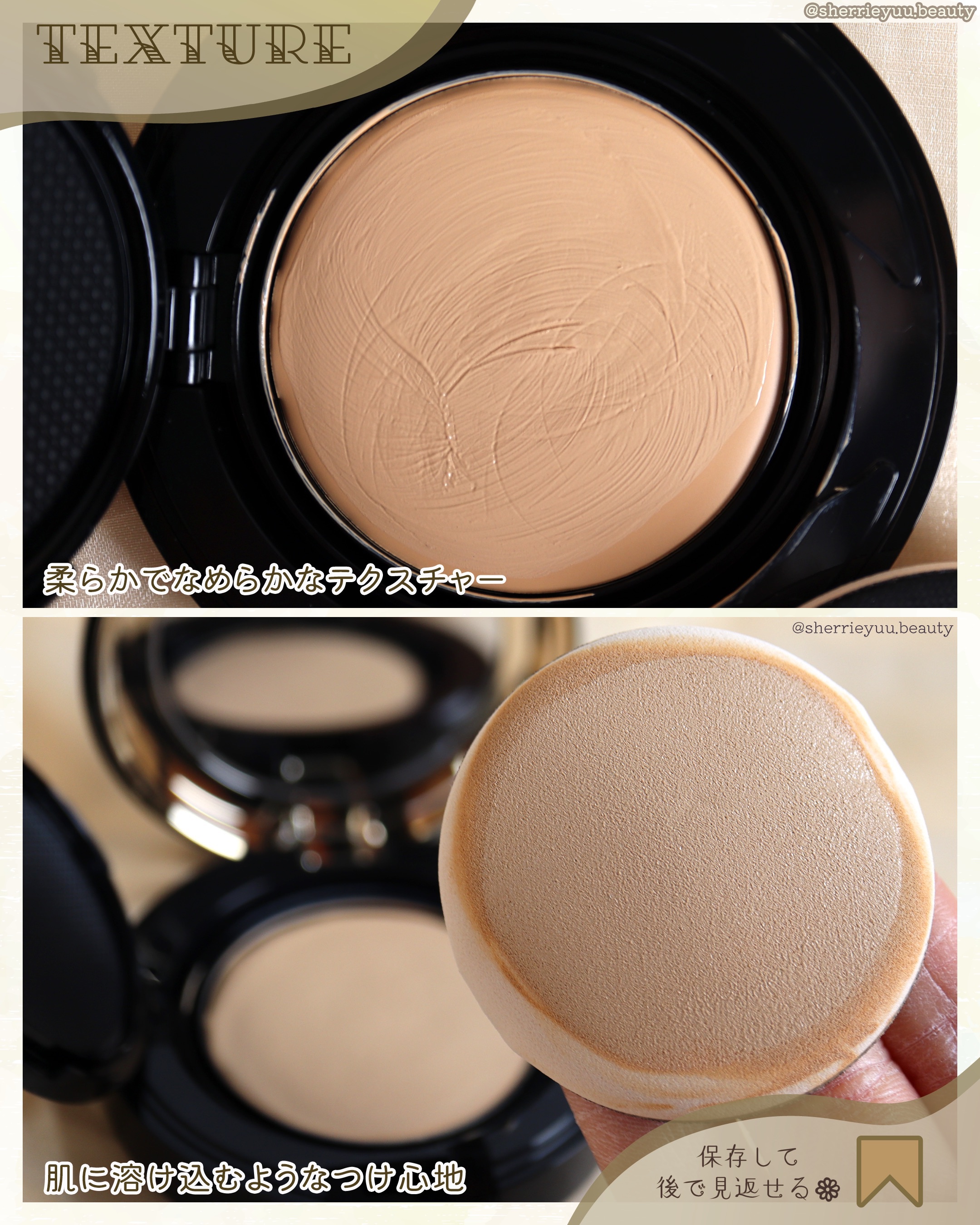 グロウ クリーム コンパクト/SUQQU/クリーム・エマルジョンファンデーションを使ったクチコミ（2枚目）