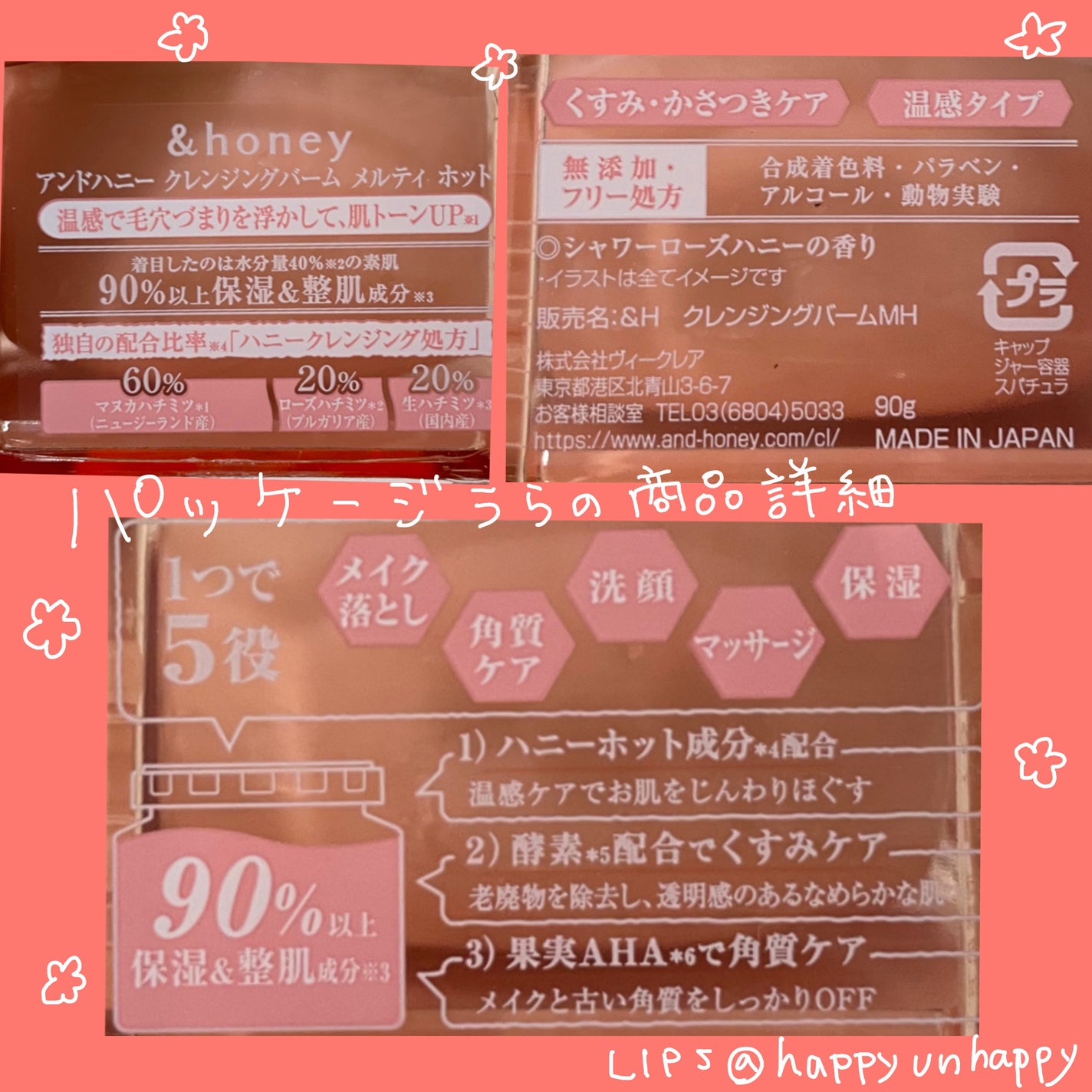 &honey クレンジングバーム メルティ ホット/&honey/クレンジングバームを使ったクチコミ(2枚目)