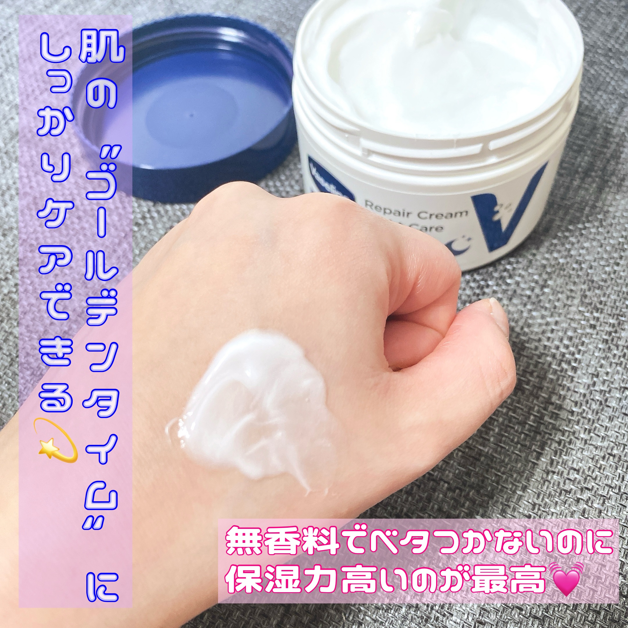 ヴァセリンリペアクリームナイトケア/ヴァセリン/ボディクリームを使ったクチコミ（2枚目）