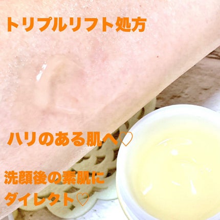 ビューティーオープナージェル/オージオ/オールインワン化粧品を使ったクチコミ(3枚目)