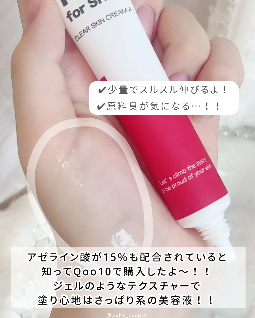 FEG アゼライン酸 15%配合 クリアスキンクリームA /FEG/フェイスクリームを使ったクチコミ（3枚目）