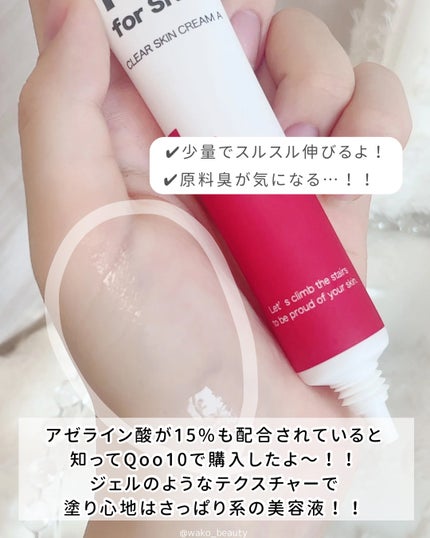 FEG アゼライン酸 15%配合 クリアスキンクリームA /FEG/フェイスクリームを使ったクチコミ(3枚目)