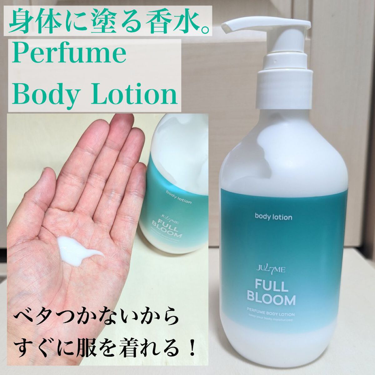 ジュライミー ボディローション/JUL7ME/ボディローションを使ったクチコミ（3枚目）