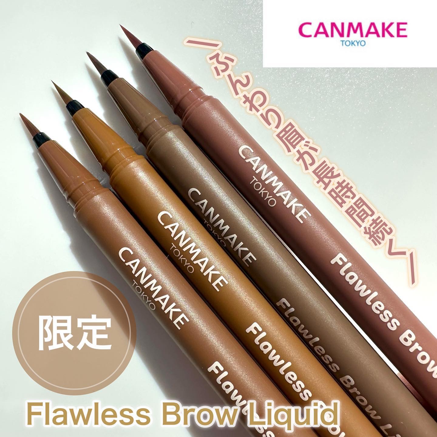 フローレスブロウリキッド/キャンメイク/リキッドアイブロウを使ったクチコミ（1枚目）